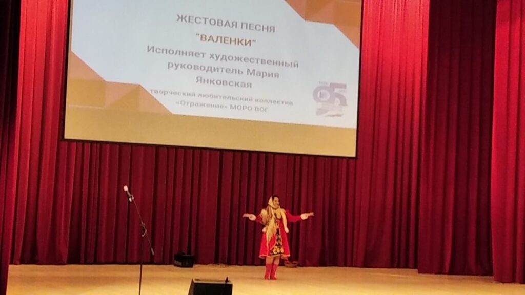 Торжественное мероприятие, посвященное 95-летию со дня образования ВОГ и Новому году состоялось в городе Мытищи Московской области.